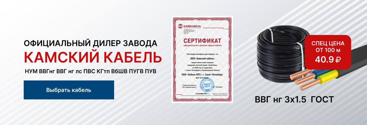 Оптовая цена при покупке любого кабеля от 100 метров