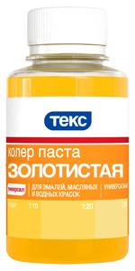 Паста колеровочная универсальная золотистая 0,1л