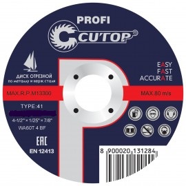 Диск отрезной CUTOP Profi 115*1,2*22,2мм по металлу и нержавеющей стали*** 