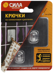 Крючок на силиконовом крепеже Сила 6.8*6.8 серебро до 1,5кг. 2шт.