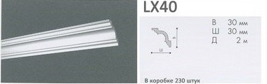 Плинтус LX-40 30*30 2м