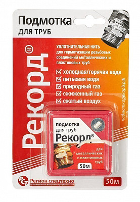 Подмотка для труб Рекорд 50м/61020