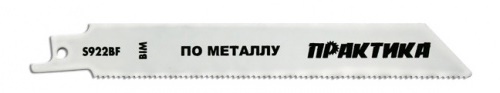Пилки для лезвийной пилы ПРАКТИКА S922BF BIM, по металлу, шаг 1,8 мм, длина 150 мм/773-569 упс