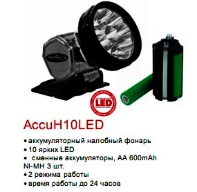 TG9 Фонарь Трофи Аккумуляторный налобный 4V0.9Ah, 9xLED, 2 режима работы.зарядка  220V