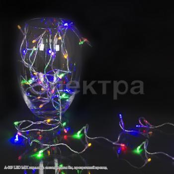 A-019 LED  гирлянда светодиодная 5м, прозрачный провод, IP20, MIX