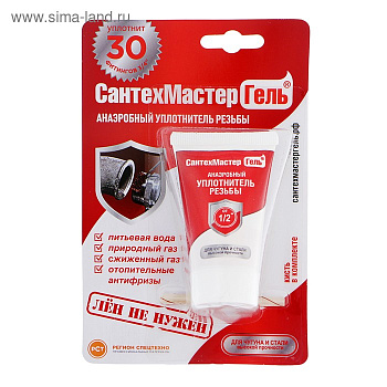 Сантехмастер гель красный 15 гр 61035 (до 3/4)