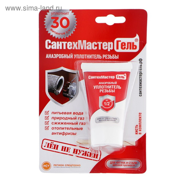 Сантехмастер гель красный 15 гр 61035 (до 3/4)