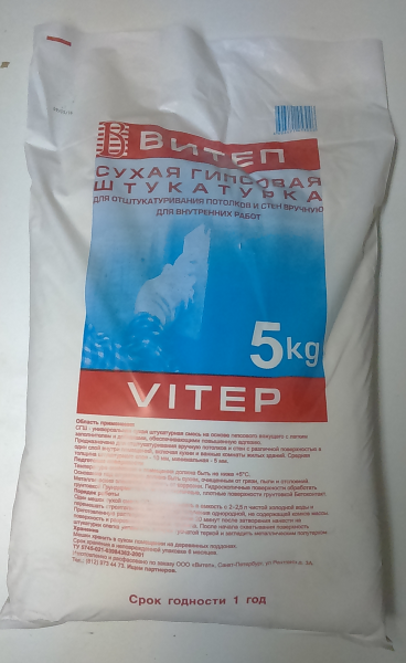 Штукатурка гипсовая 5 кг