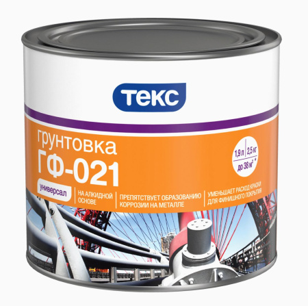 Грунтовка ГФ-021 Универсал серый 1,8/(2,5кг) 