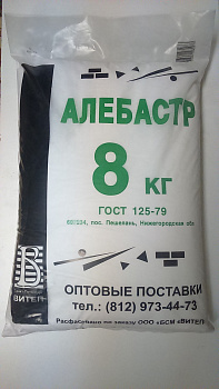 Алебастр 8 кг