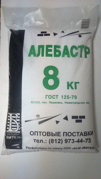 Алебастр 8 кг