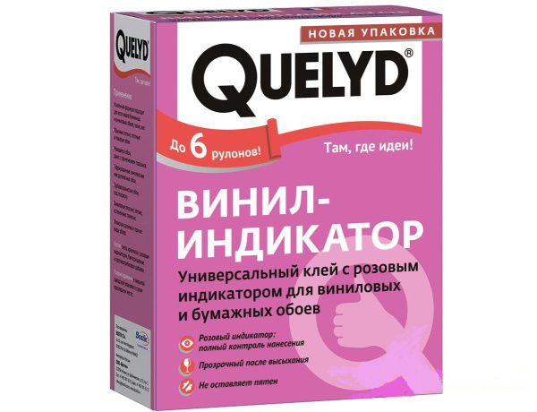 Клей для обоев QUELYD ИНДИКАТОР универсальный 150 гр