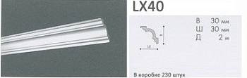 Плинтус LX-40 30*30 2м