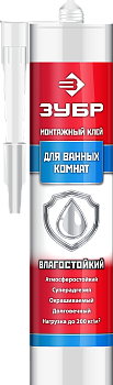 Клей ЗУБР 300мл белый влагостойкий(для ванных комнат) монтажный 41335