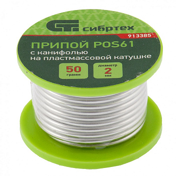 Припой с канифолью, D 2 мм, 50 г, POS61, на пластмассовой катушке Сибртех/913385