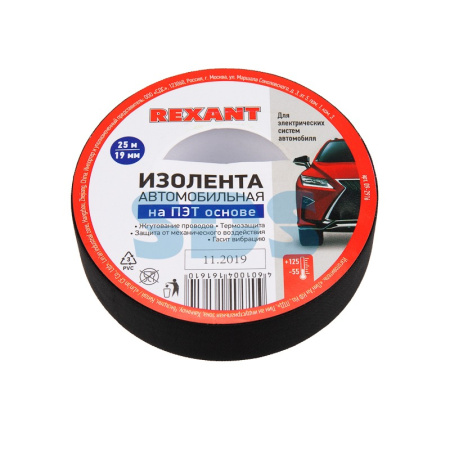 Автомобильная лента ФЛИС ш/д/т  19ммх25мх0,17мм/REXANT