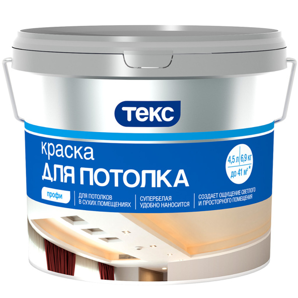 Краска в/д для потолка Профи супербелая (4,5 л)