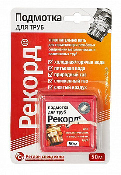 Подмотка для труб Рекорд 50м/61020