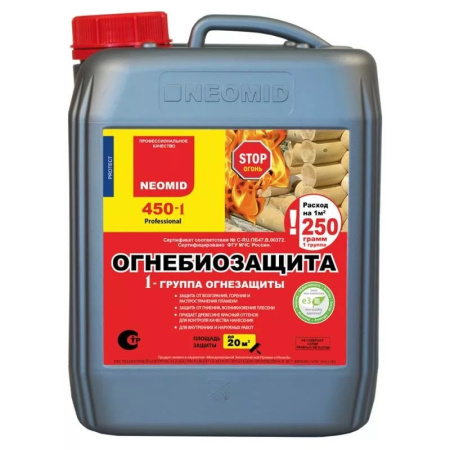Неомид 450-1 огнебиозащита (1група) 5кг (готовый состав)