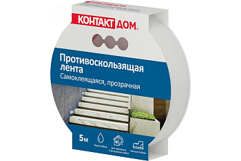 Антискользящая лента Контакт Дом самоклеющаяся, прозрачная 25мм* 5м /23713