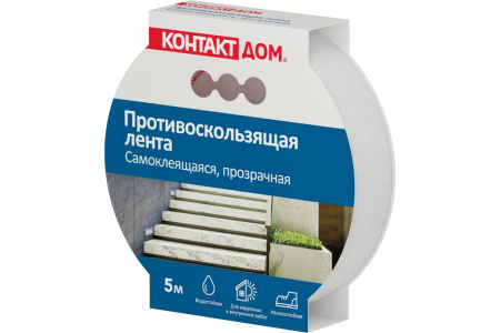 Антискользящая лента Контакт Дом самоклеющаяся, прозрачная 25мм* 5м /23713