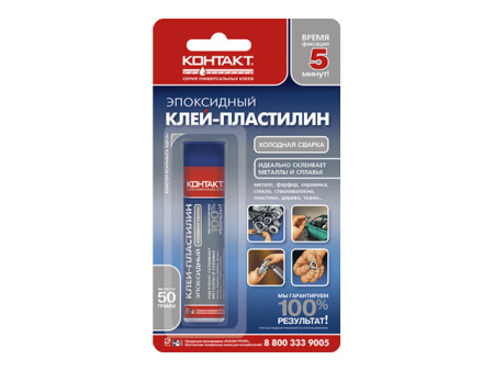 Эпоксидный   клей- пластилин Контакт-холодная сварка 50 г/12105