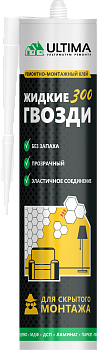 Жидкие гвозди Ultima 300 для скрытого монтажа прозрачный 300г