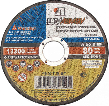 Круг отрезной по металлу 180*2,5(2,0)*22