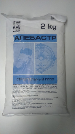Алебастр 2 кг