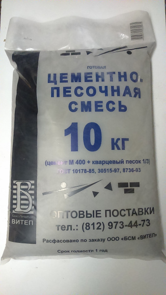 Смесь цементно-песчаная М-300 10 кг