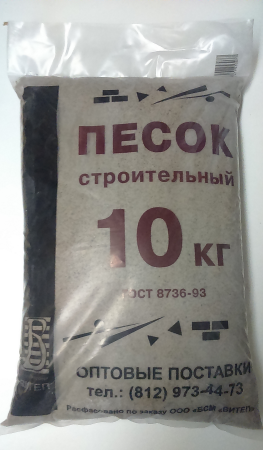 Песок 10 кг