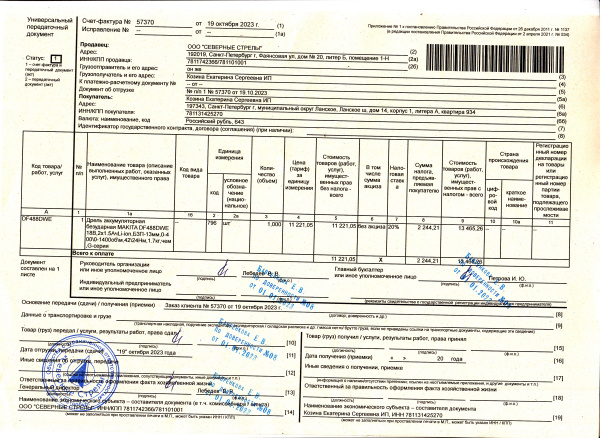 Песок кварцевый 3 кг