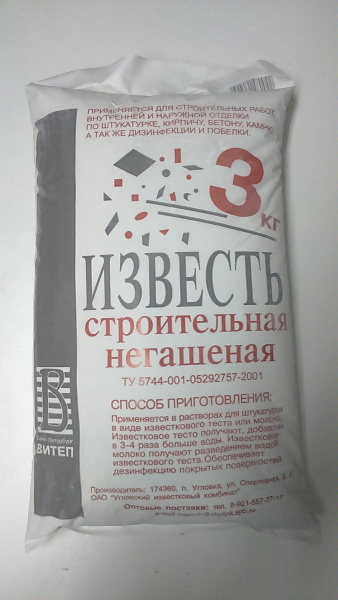Известь строительная негашеная 3 кг