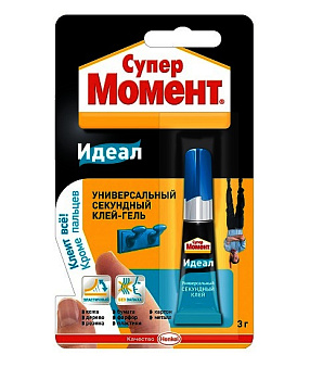 Клей Момент секундный Идеал(смывается с рук) 3 г