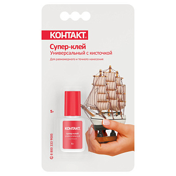 Супер-Клей Контакт универсальный с кисточкой 5гр 24380