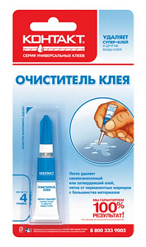 Очиститель клея "Контакт", 4 г, шоу-бокс/22302