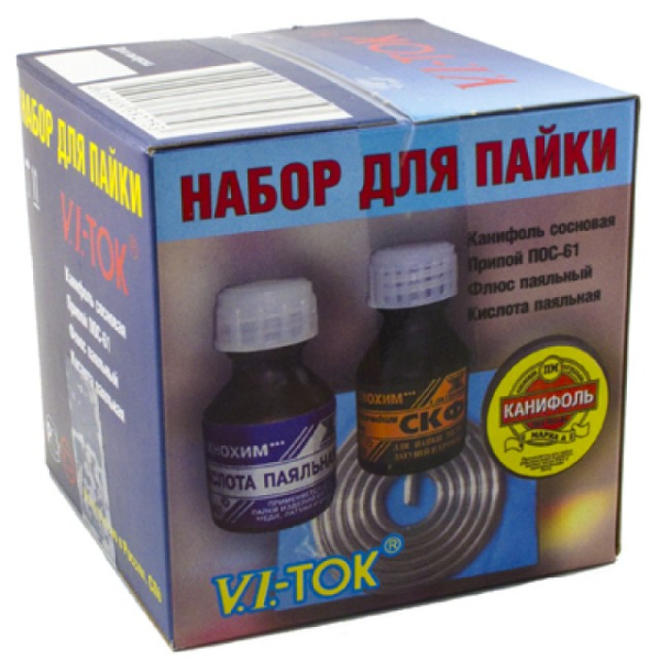Набор для пайки REXANT (канифоль,флюс,паяльный жир)