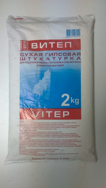 Штукатурка гипсовая 2 кг
