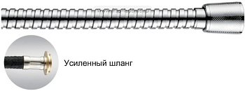 Шланг для душа LEDEME 150 см  усиленный  (имп/имп)  нержавеющая сталь  /L46