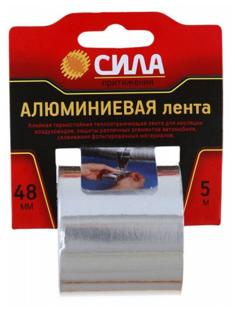 Лента клейкая для труб 48мм*5м СИЛА/С0044592