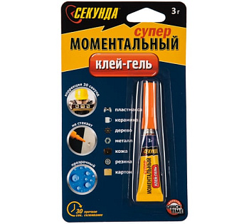 Моментальный клей-гель 3гр Секунда 403-176