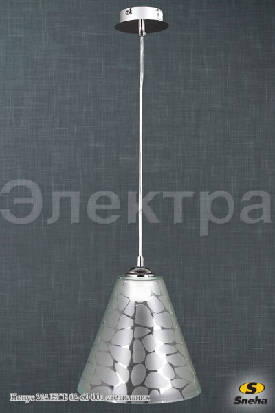 Cветильник Конус 214 НСБ 02-60-001 Е27 60W 