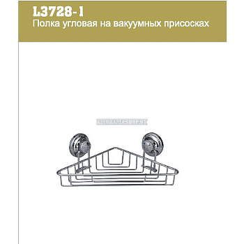 Полка Ledeme угловая на присосках/L3728-1