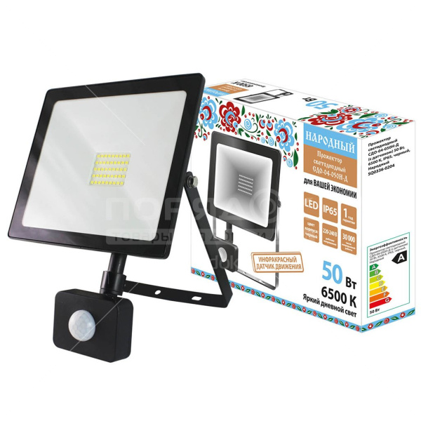 Прожектор LED с датчиком движения 50вт/220B/6500К/IP65/Народный/GENERAL