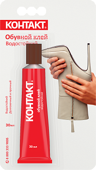Обувной клей водостойкий Контакт 30мл арт.КК120-030