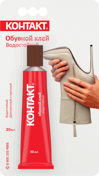 Обувной клей водостойкий Контакт 30мл арт.КК120-030