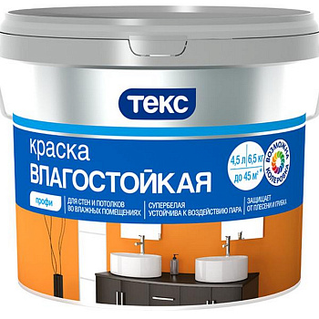 Краска в/д влагостойкая Профи супербелая (4,5 л)