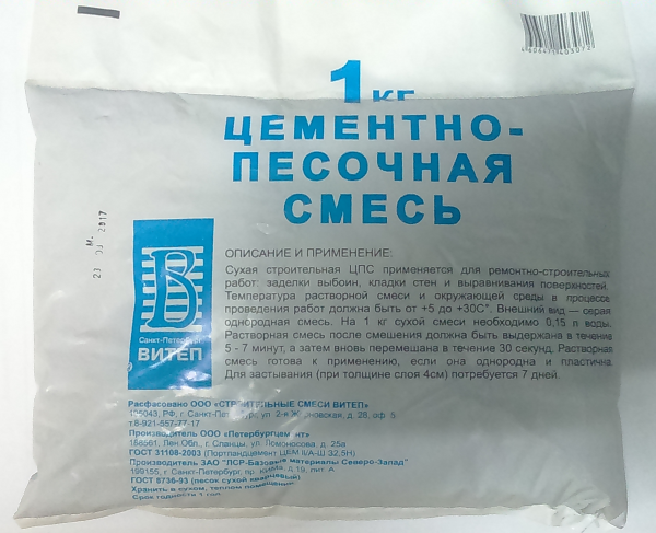 Смесь цементно-песчаная М-300 1 кг