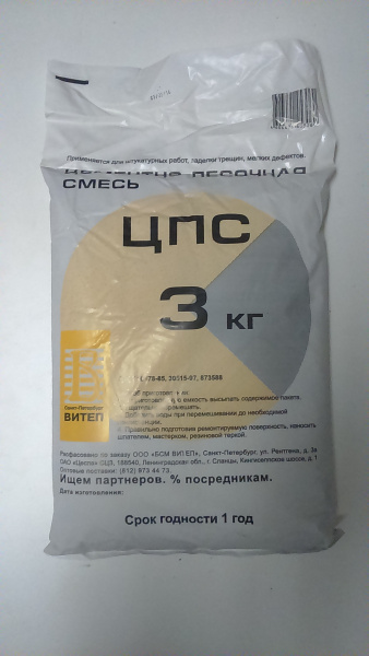 Смесь цементно-песчаная М-300 3 кг