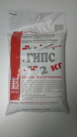 Гипс строительный Г6 2кг